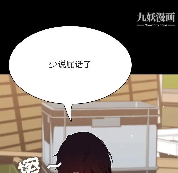 《与上司的密约》第54话图15