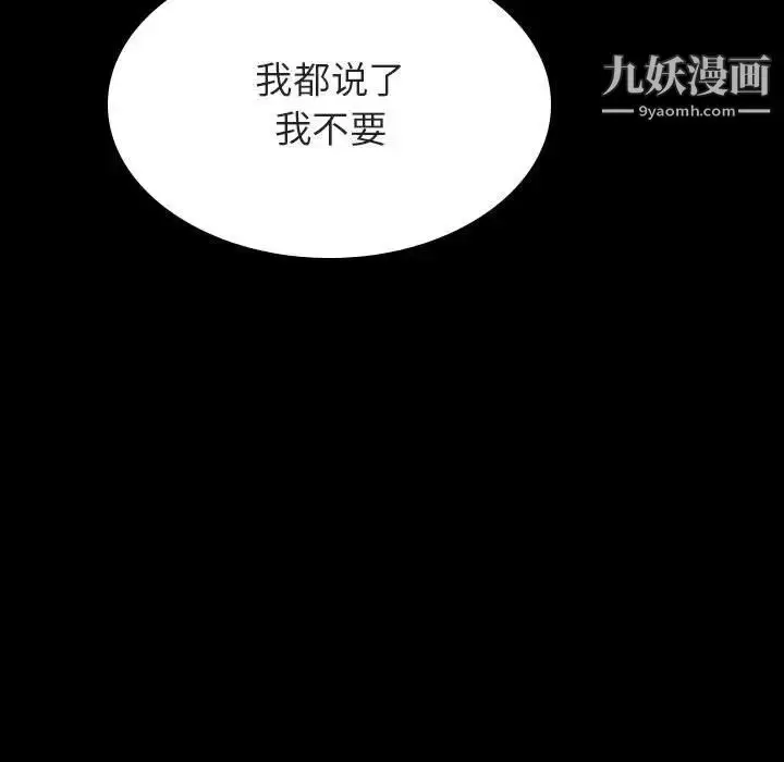 《与上司的密约》第54话图150