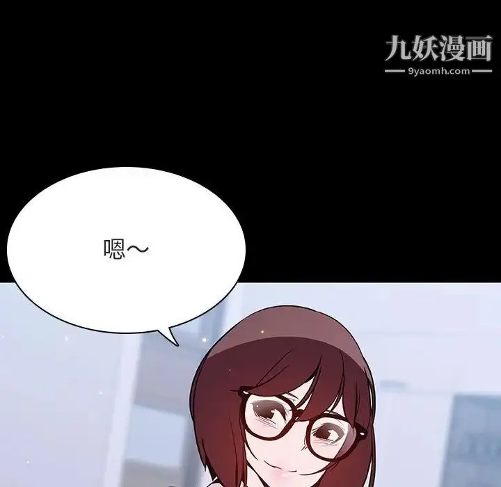 《与上司的密约》第54话图151
