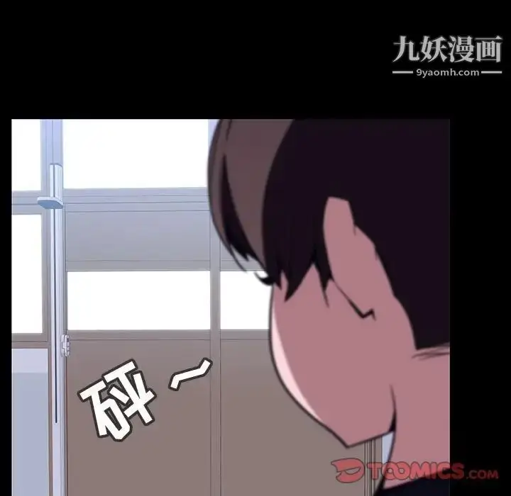 《与上司的密约》第54话图156