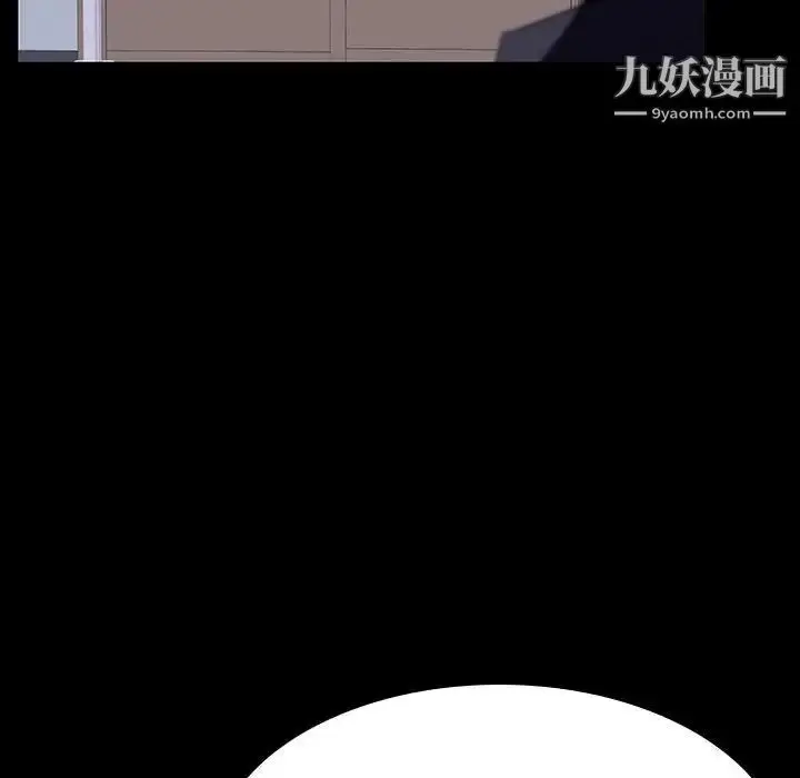《与上司的密约》第54话图157