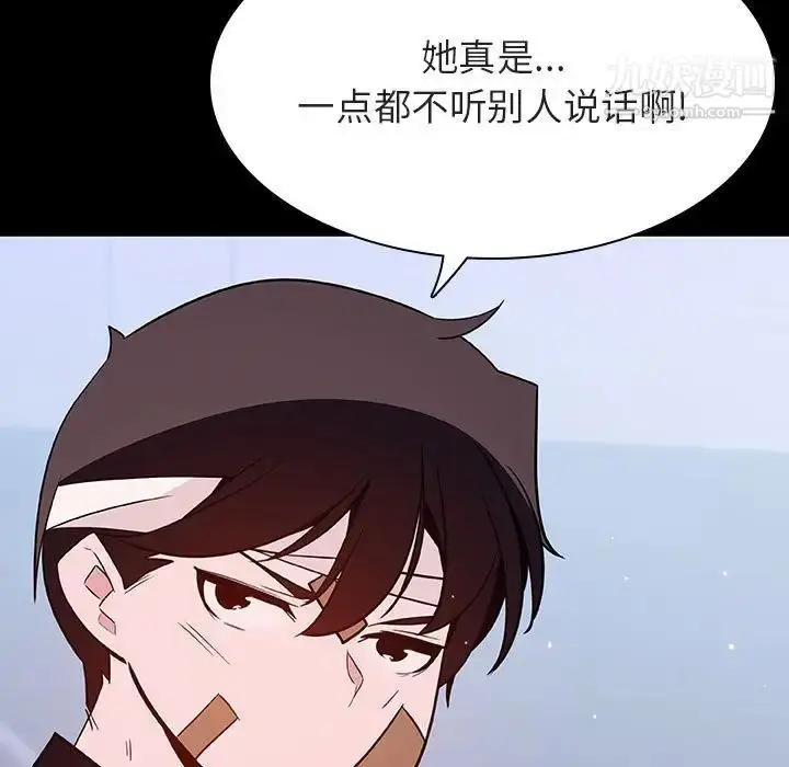 《与上司的密约》第54话图158