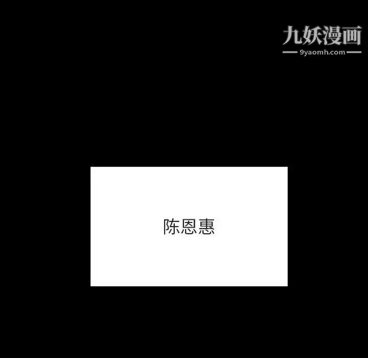 《与上司的密约》第54话图161