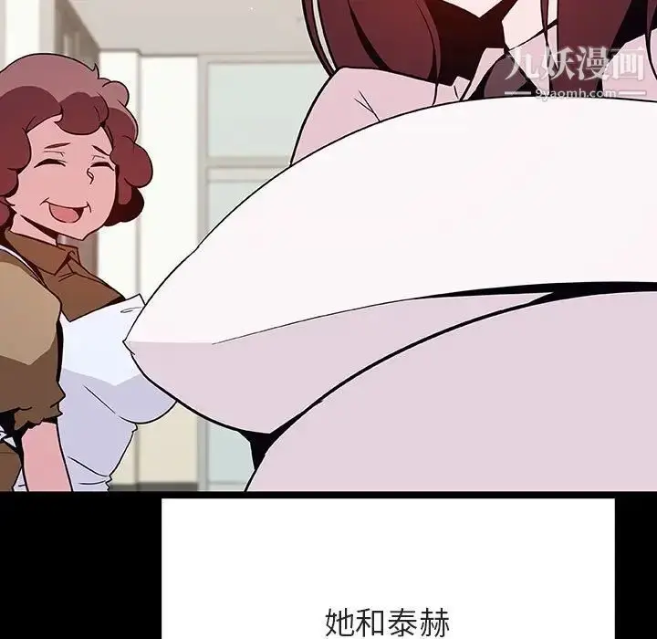 《与上司的密约》第54话图163