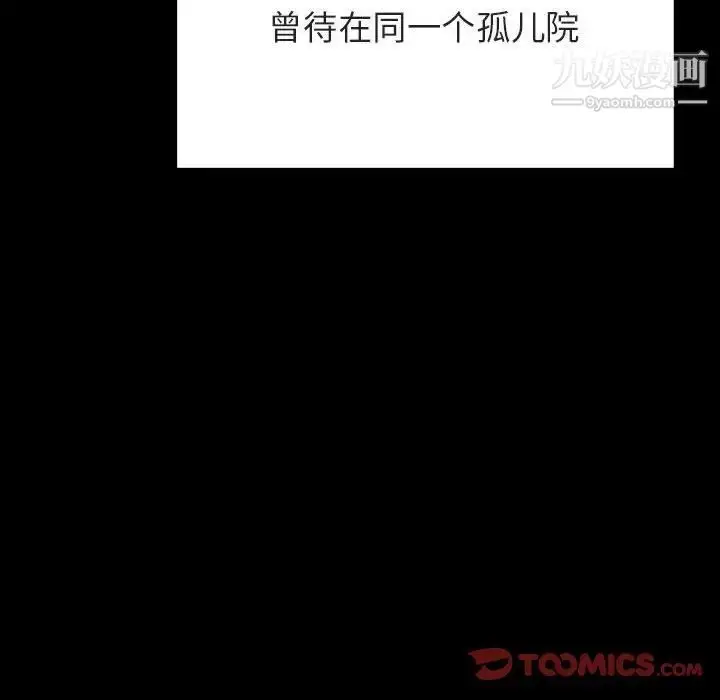 《与上司的密约》第54话图164