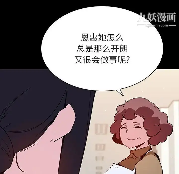 《与上司的密约》第54话图165
