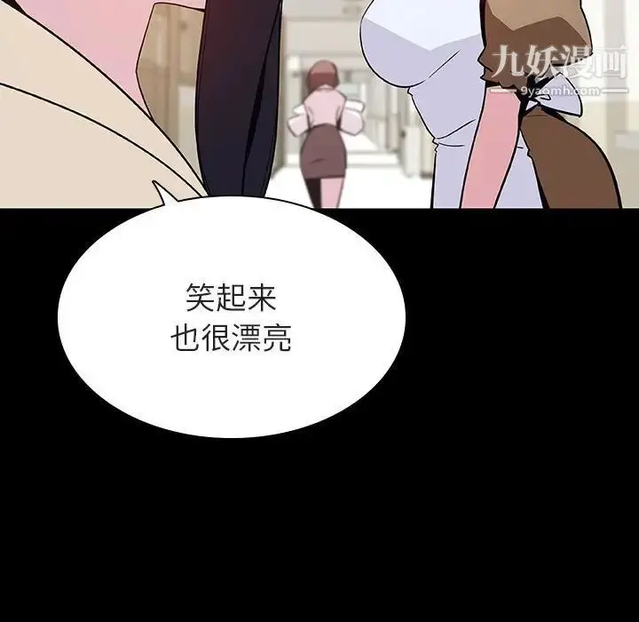 《与上司的密约》第54话图166