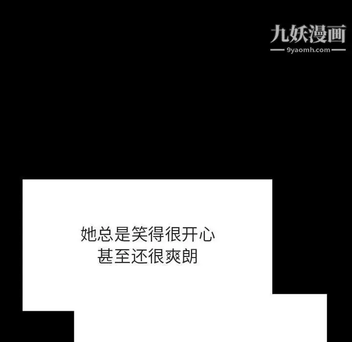 《与上司的密约》第54话图167