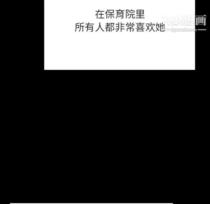 《与上司的密约》第54话图168