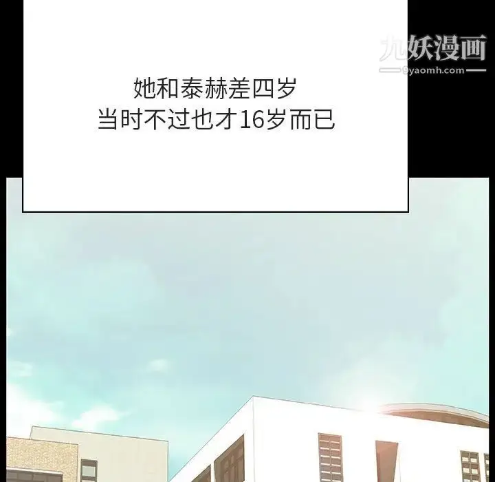 《与上司的密约》第54话图169