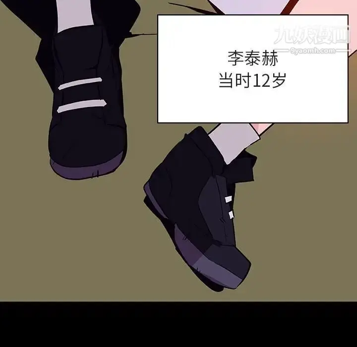 《与上司的密约》第54话图17