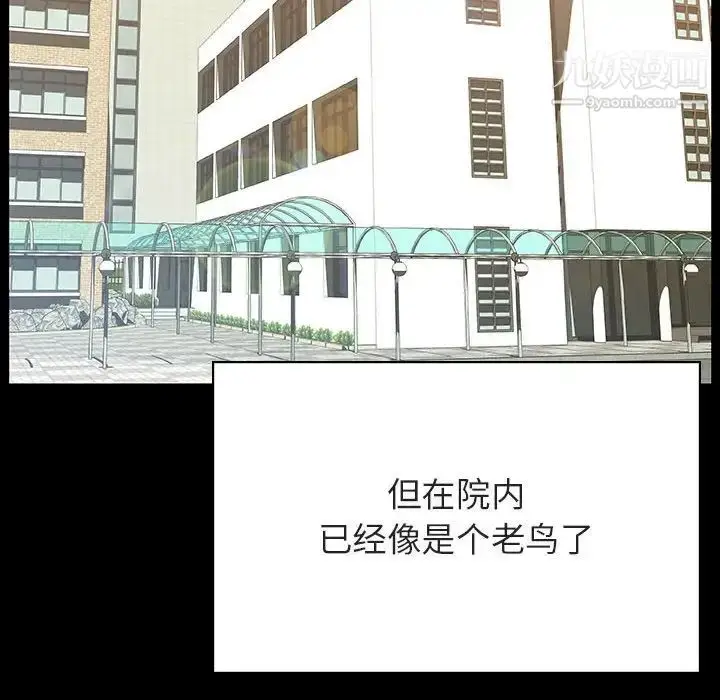 《与上司的密约》第54话图170