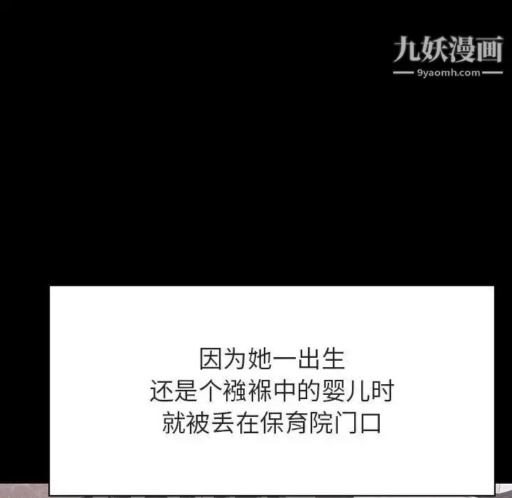《与上司的密约》第54话图171