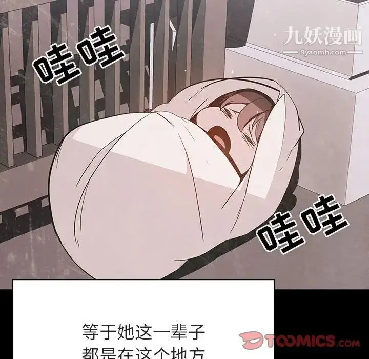 《与上司的密约》第54话图172