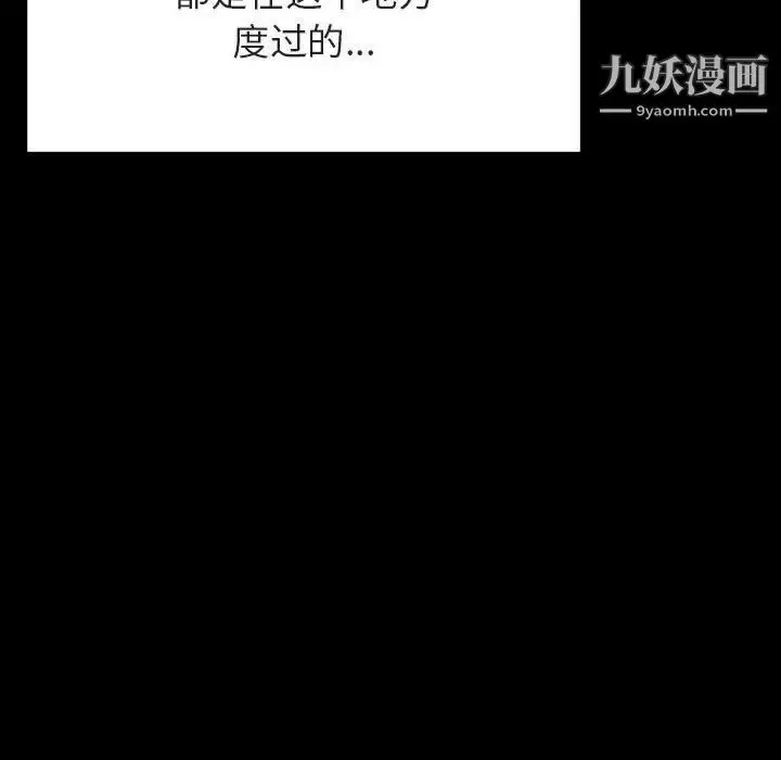 《与上司的密约》第54话图173