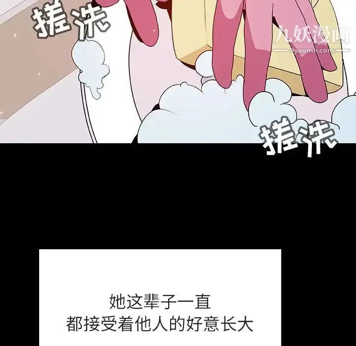 《与上司的密约》第54话图175