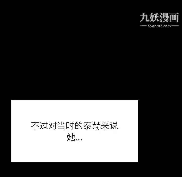 《与上司的密约》第54话图177