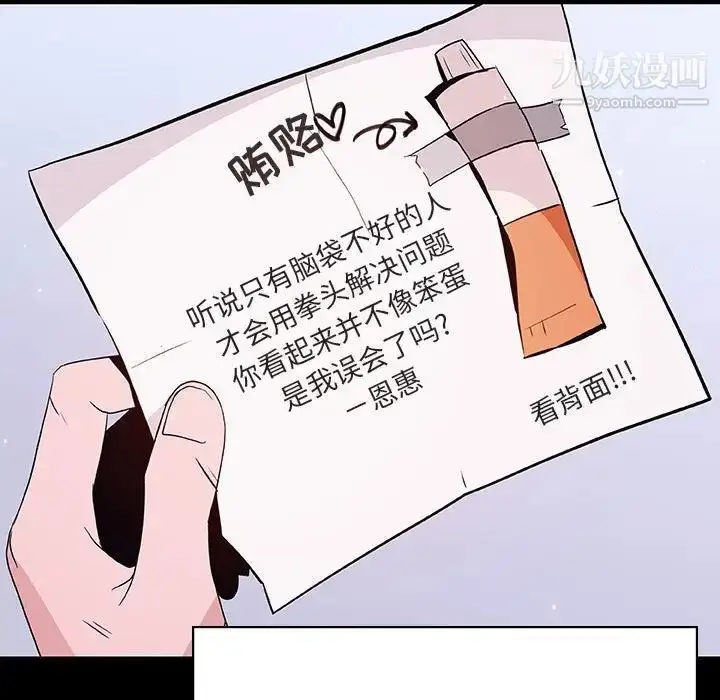 《与上司的密约》第54话图178