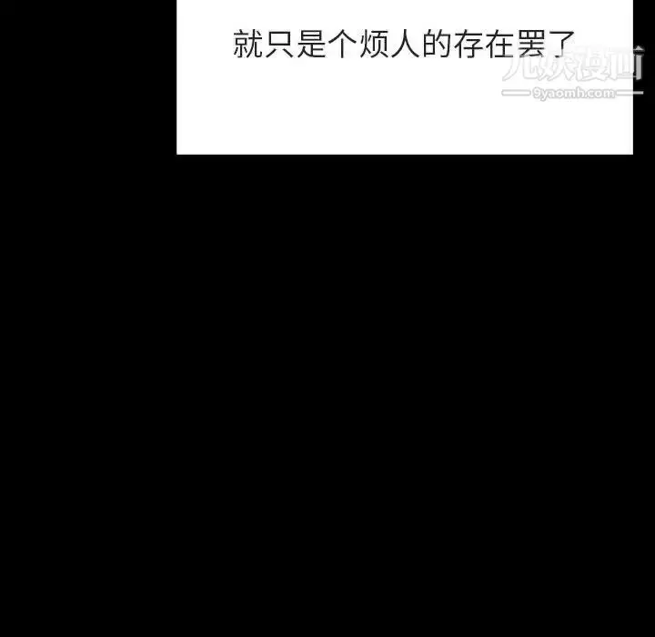 《与上司的密约》第54话图179