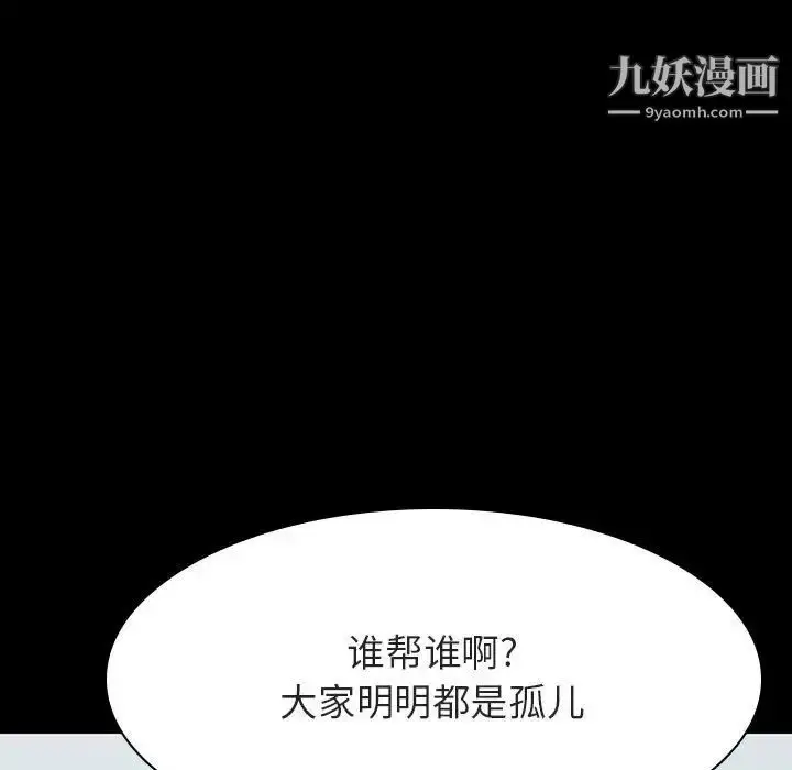 《与上司的密约》第54话图18