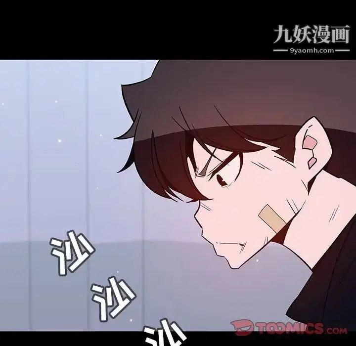 《与上司的密约》第54话图180
