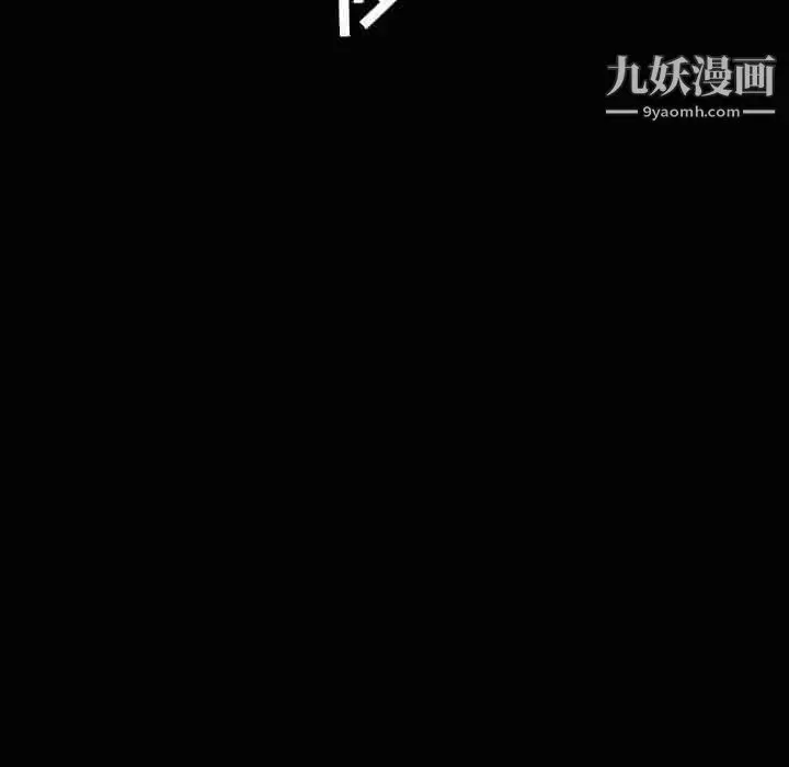 《与上司的密约》第54话图181