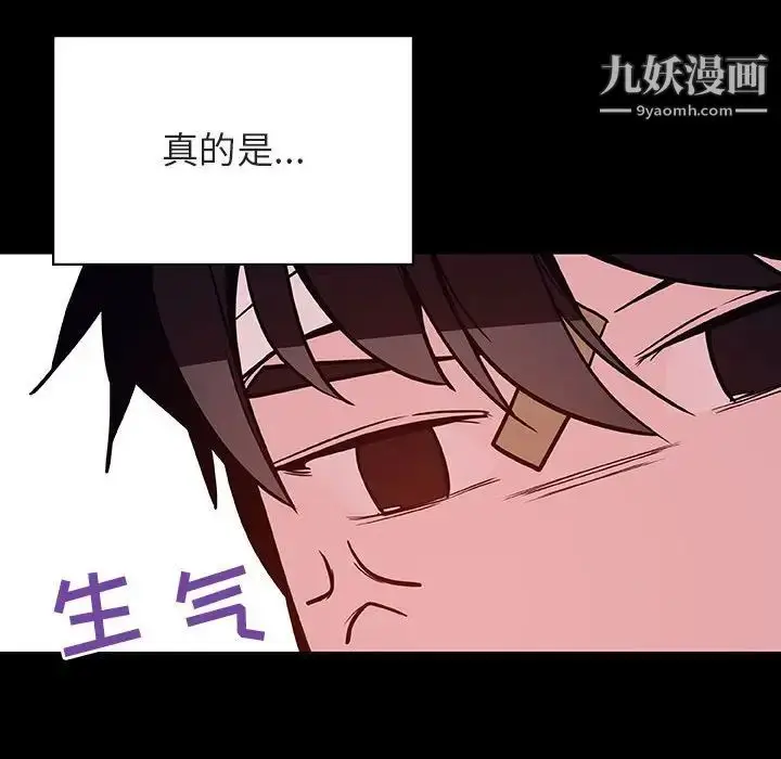 《与上司的密约》第54话图184