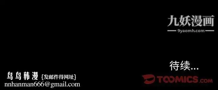 《与上司的密约》第54话图188