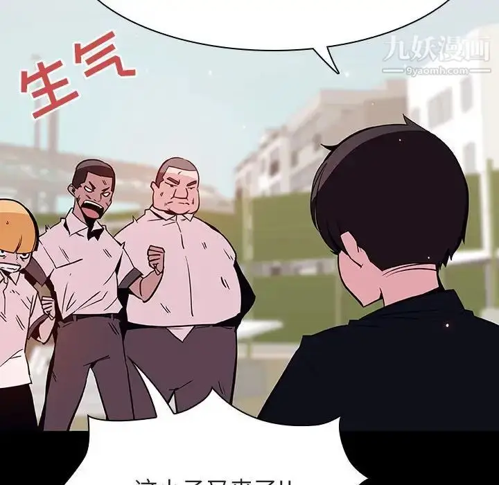 《与上司的密约》第54话图19