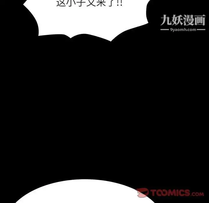 《与上司的密约》第54话图20
