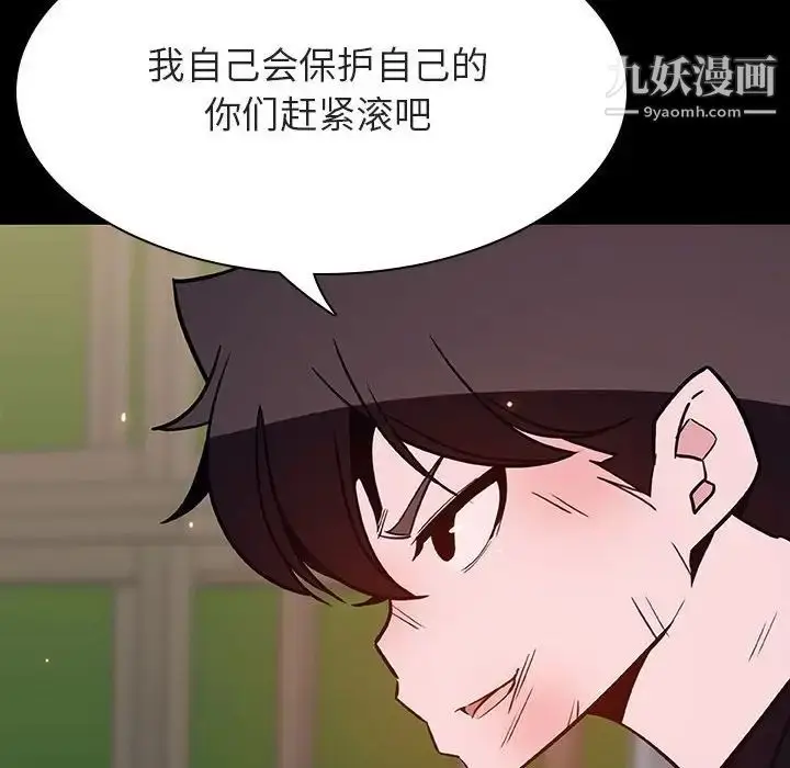 《与上司的密约》第54话图21