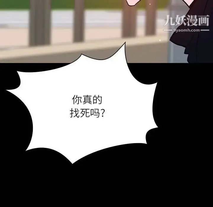 《与上司的密约》第54话图22