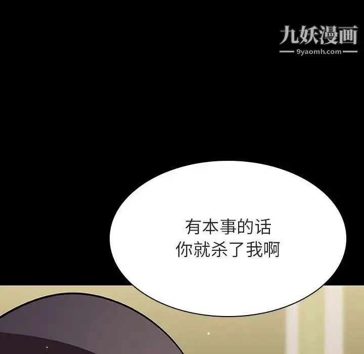 《与上司的密约》第54话图23