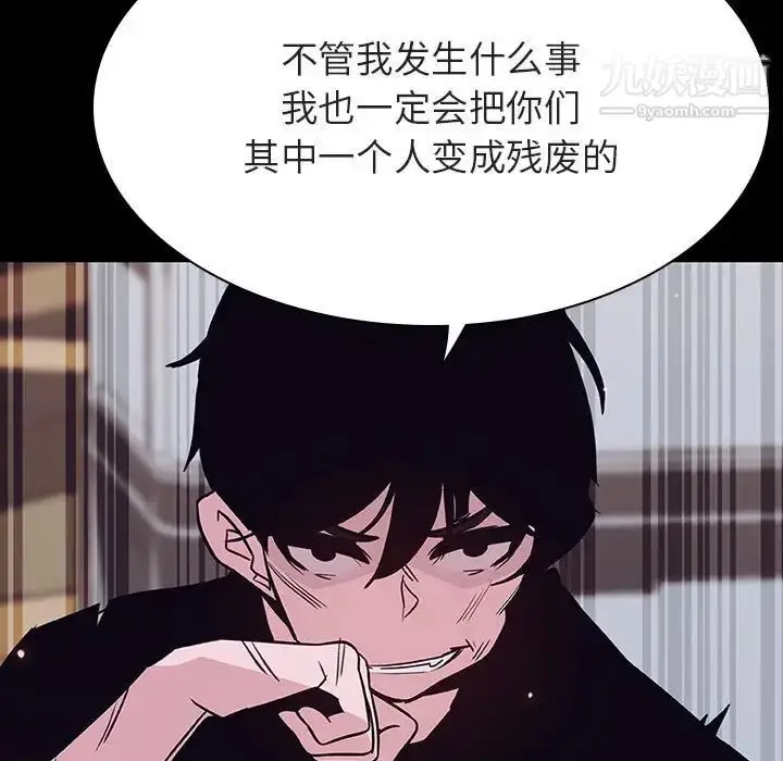 《与上司的密约》第54话图26