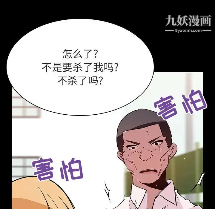 《与上司的密约》第54话图29