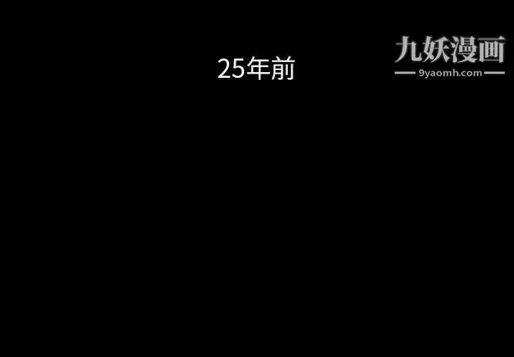 《与上司的密约》第54话图3
