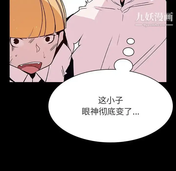 《与上司的密约》第54话图30