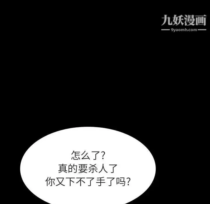 《与上司的密约》第54话图31