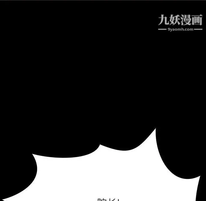 《与上司的密约》第54话图33