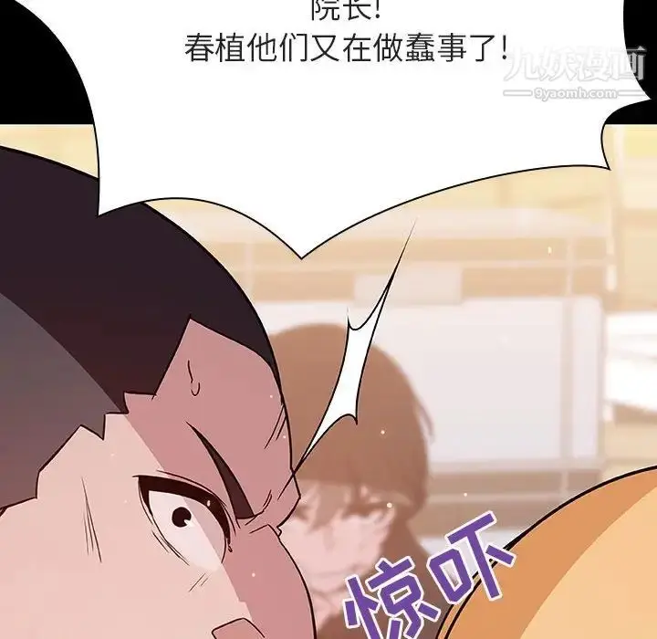 《与上司的密约》第54话图34