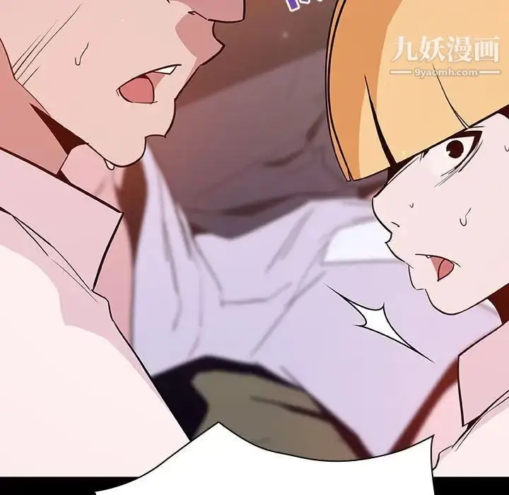 《与上司的密约》第54话图35
