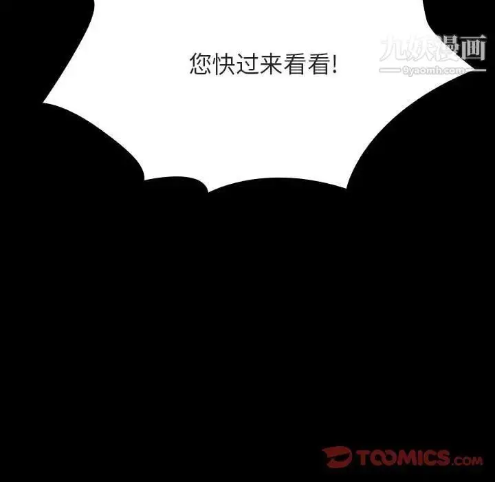 《与上司的密约》第54话图36