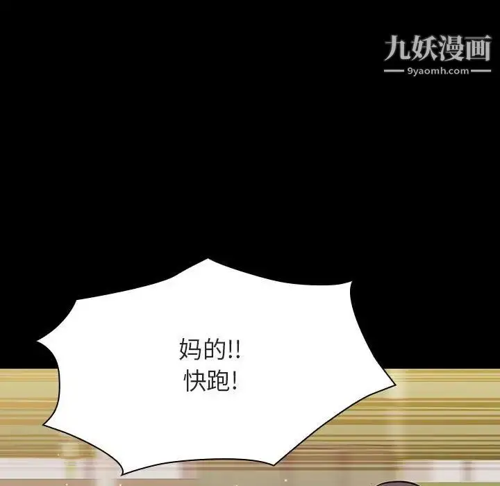 《与上司的密约》第54话图37