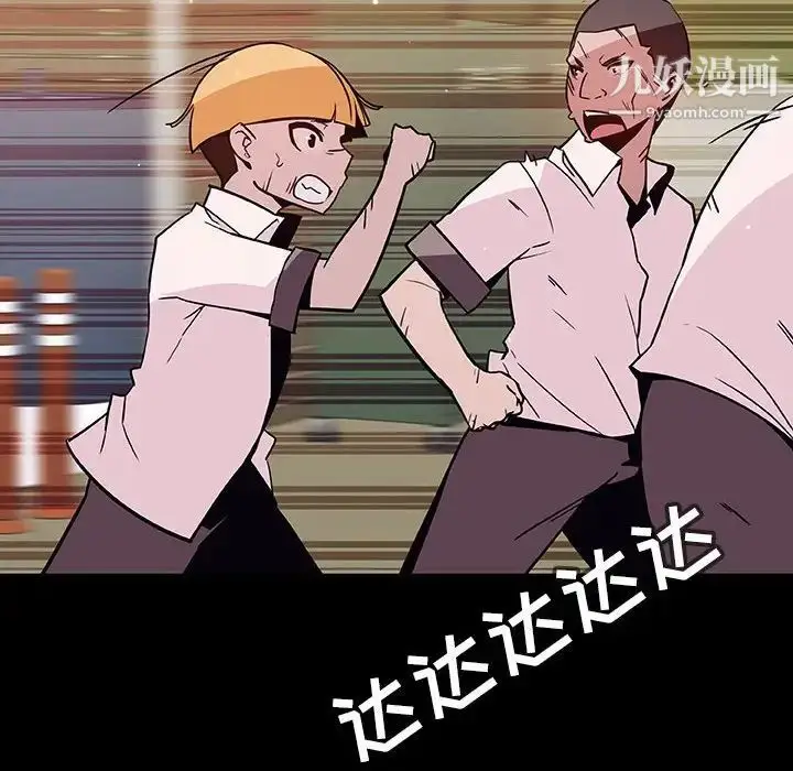 《与上司的密约》第54话图38