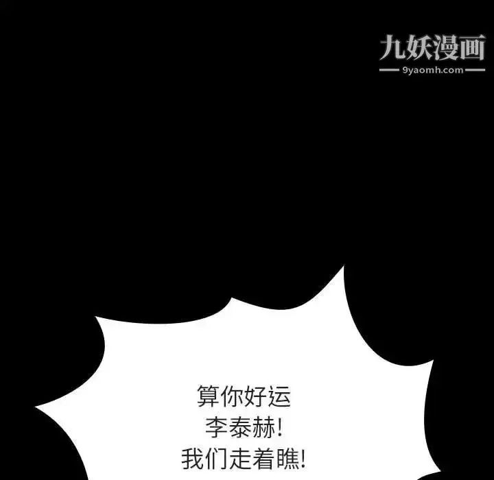 《与上司的密约》第54话图39