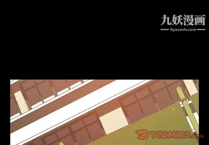 《与上司的密约》第54话图4
