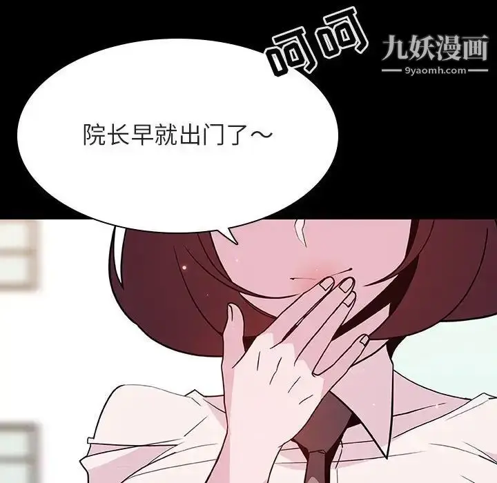 《与上司的密约》第54话图45