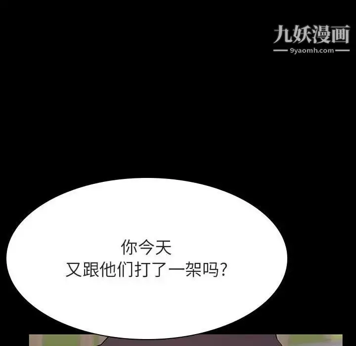 《与上司的密约》第54话图47