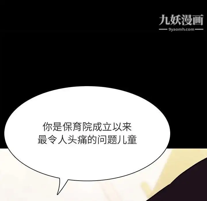 《与上司的密约》第54话图49