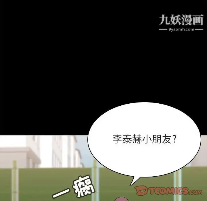 《与上司的密约》第54话图52